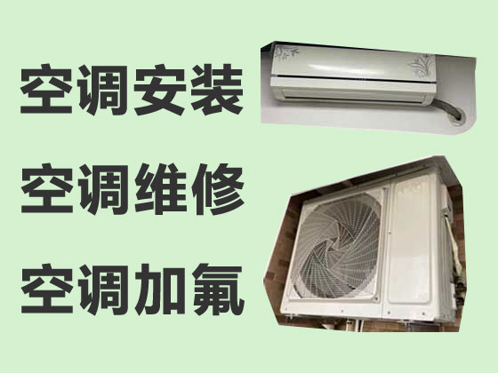 武汉空调维修公司-空调加冰种